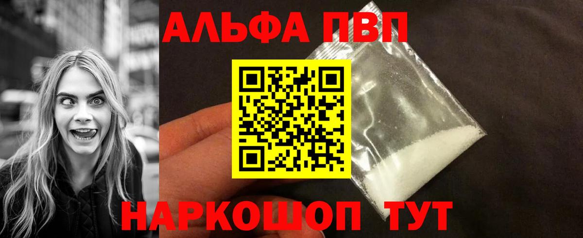 A-PVP крисы CK Баксан