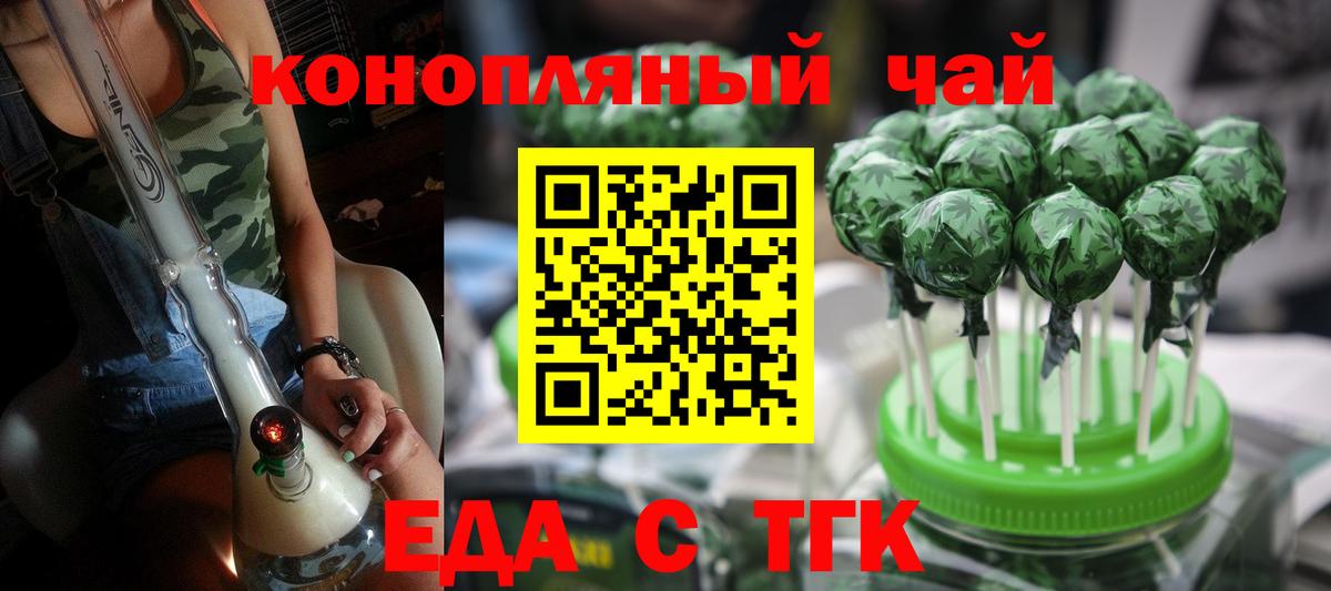 Баксан  Печенье с ТГК марихуана  Вход с VPN 