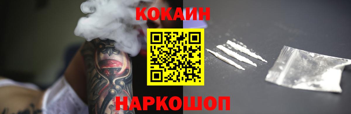 Баксан  КОКАИН 97%  Вход с VPN  COCAIN Перу 