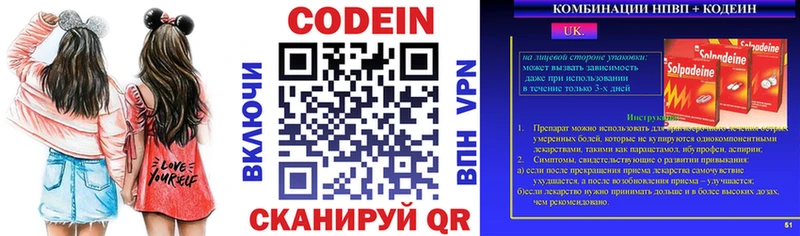 Codein Purple Drank  Баксан 