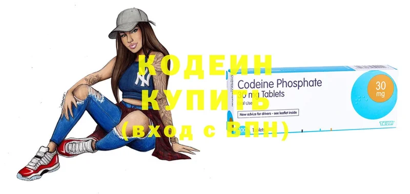 Кодеиновый сироп Lean напиток Lean (лин) Баксан