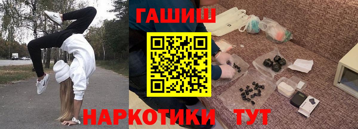ГАШ  Вход с VPN  Баксан  ГАШИШ VHQ  Гашиш Cannabis 