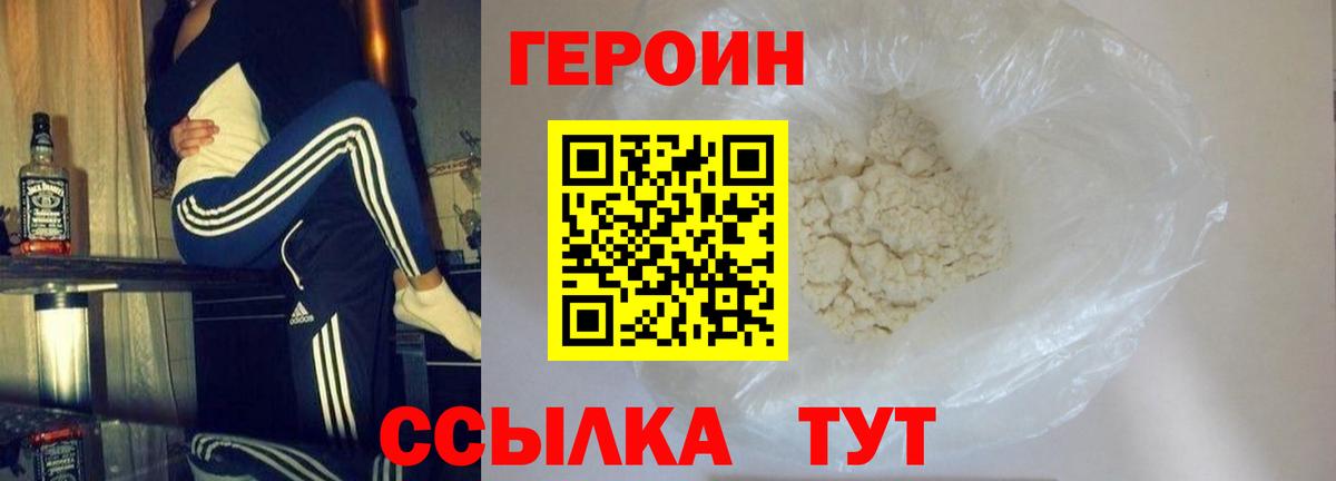 Героин  Вход с VPN  Баксан  ГЕРОИН герыч 
