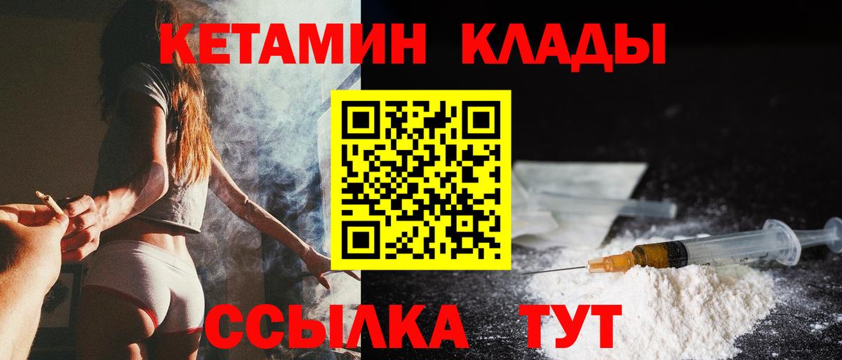 Баксан  Кетамин VHQ  Вход с VPN 