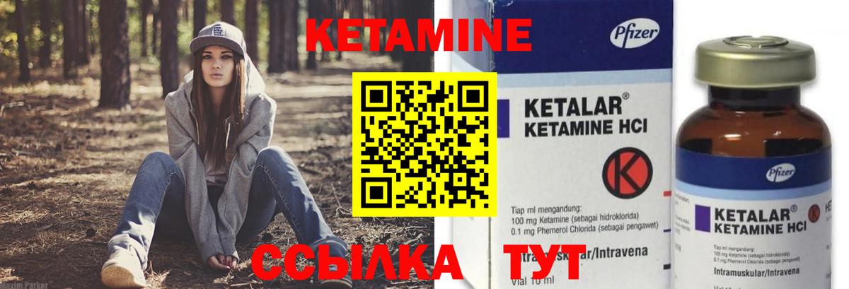 КЕТАМИН VHQ  КЕТАМИН ketamine  Баксан 