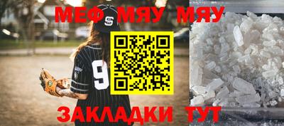 меф VHQ Абакан