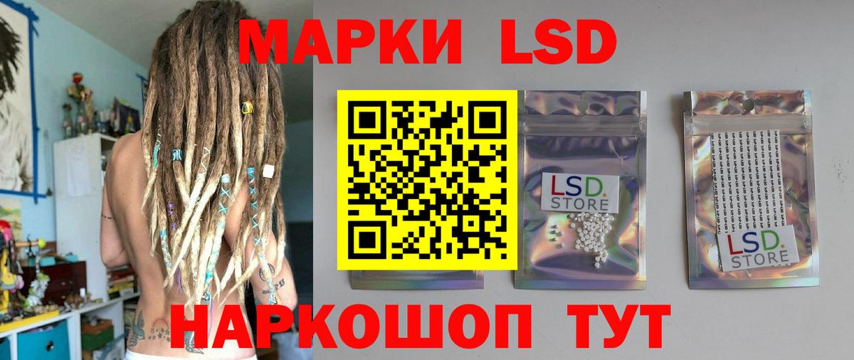 ЛСД экстази кислота Баксан
