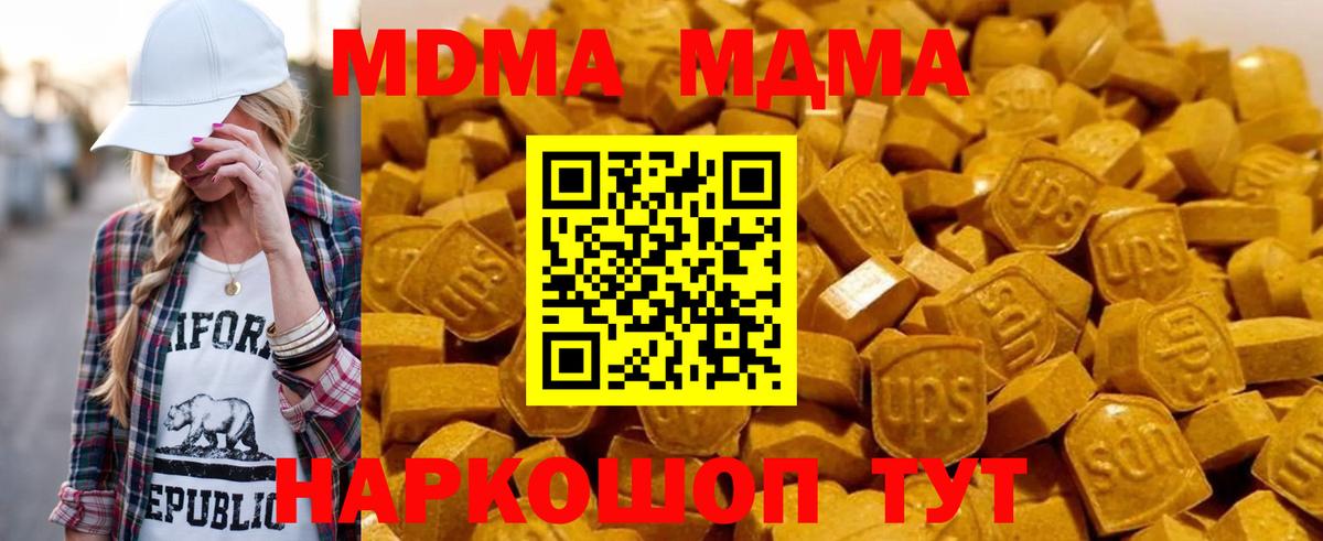 MDMA кристаллы Баксан