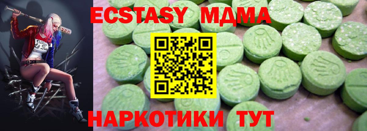 МДМА crystal  MDMA  Баксан  Вход с VPN  MDMA VHQ 