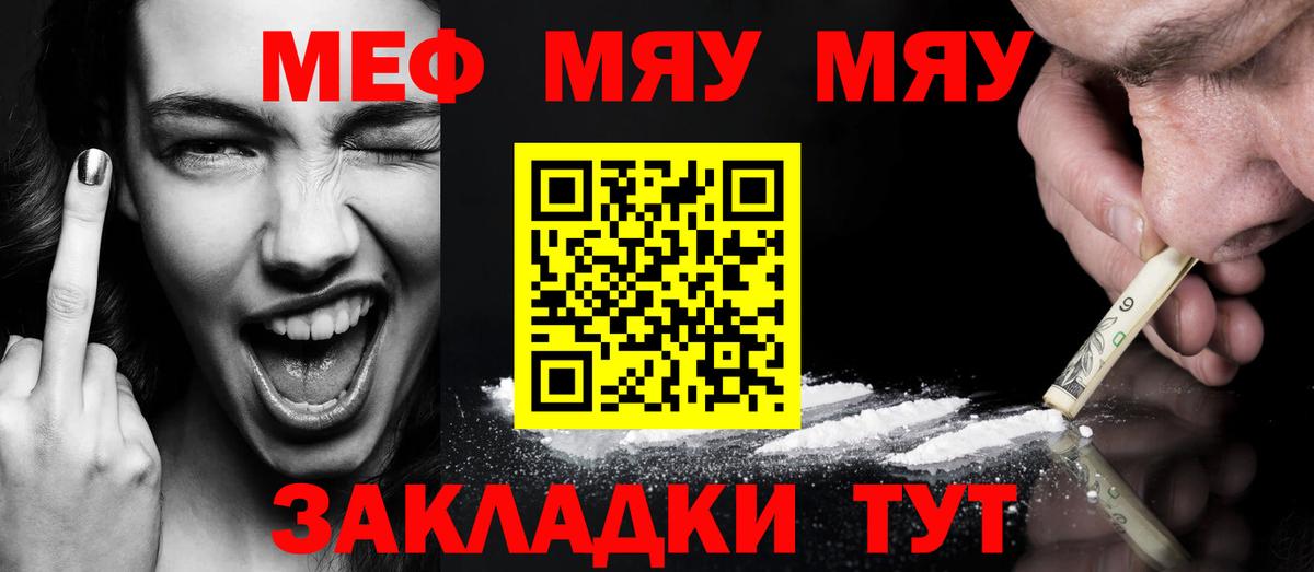 МЯУ-МЯУ  МЕФ 4 MMC  Баксан  Вход с VPN  Мефедрон  МЯУ-МЯУ mephedrone 