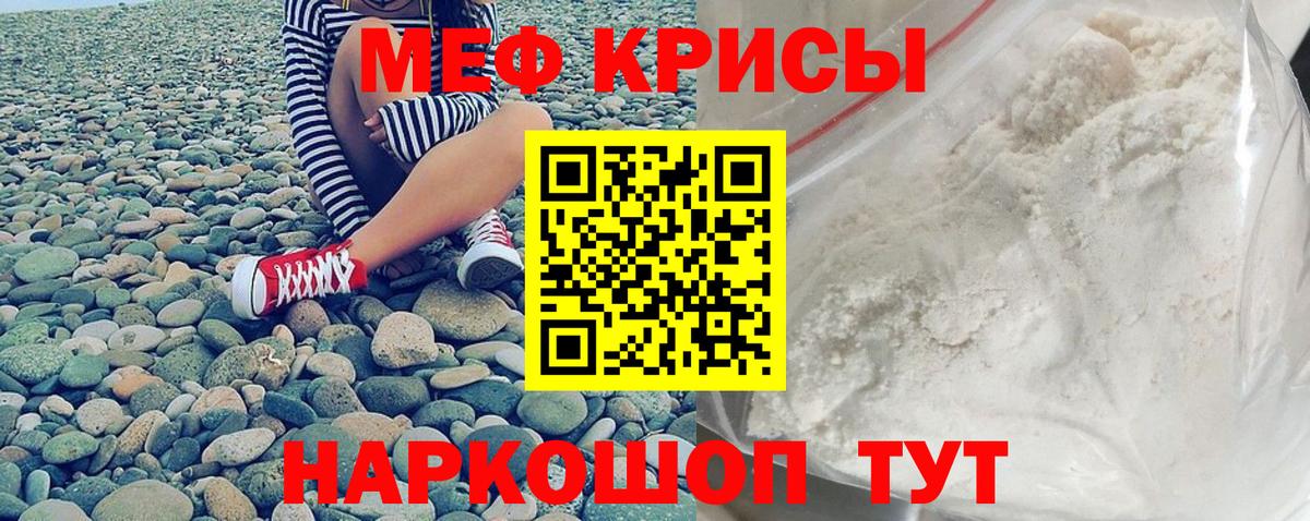 Мефедрон  Баксан