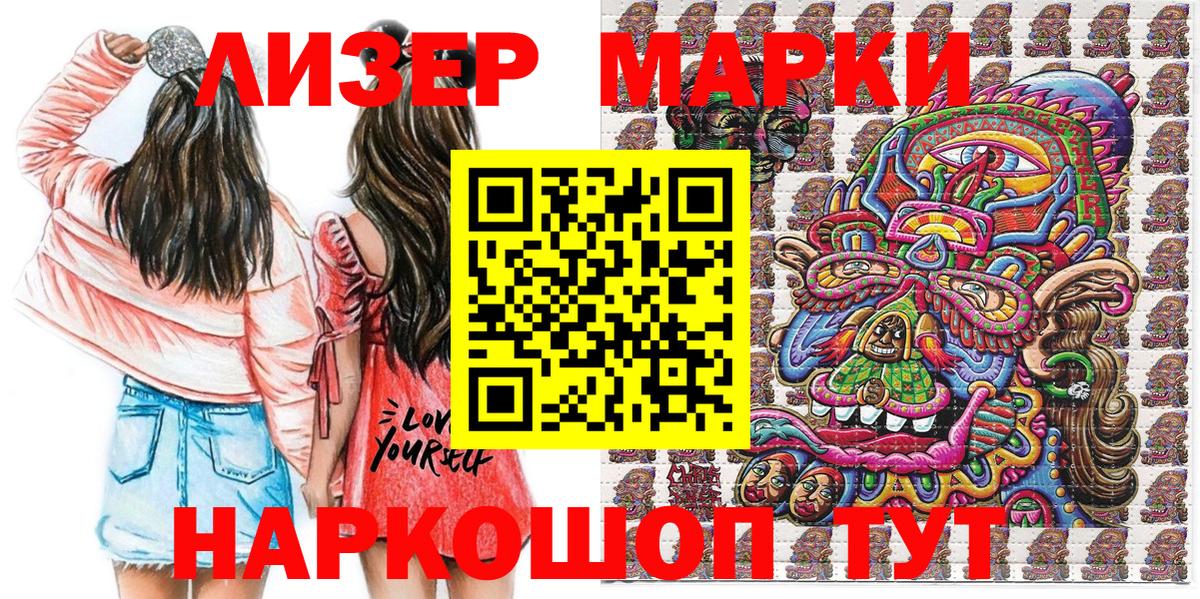 Наркотические марки 1500мкг  Марки NBOMe  Баксан 