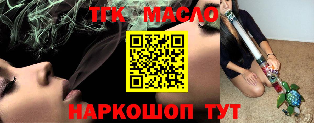 ТГК вейп Баксан