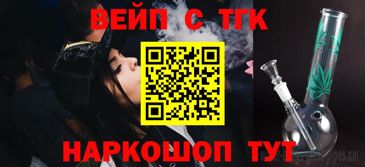 ТГК концентрат  закладка  Баксан 