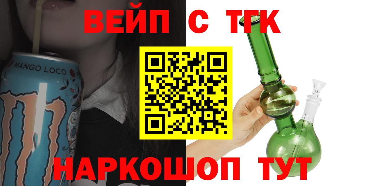 ТГК Wax  Вход с VPN  где купить наркоту  Баксан  Дистиллят ТГК вейп 